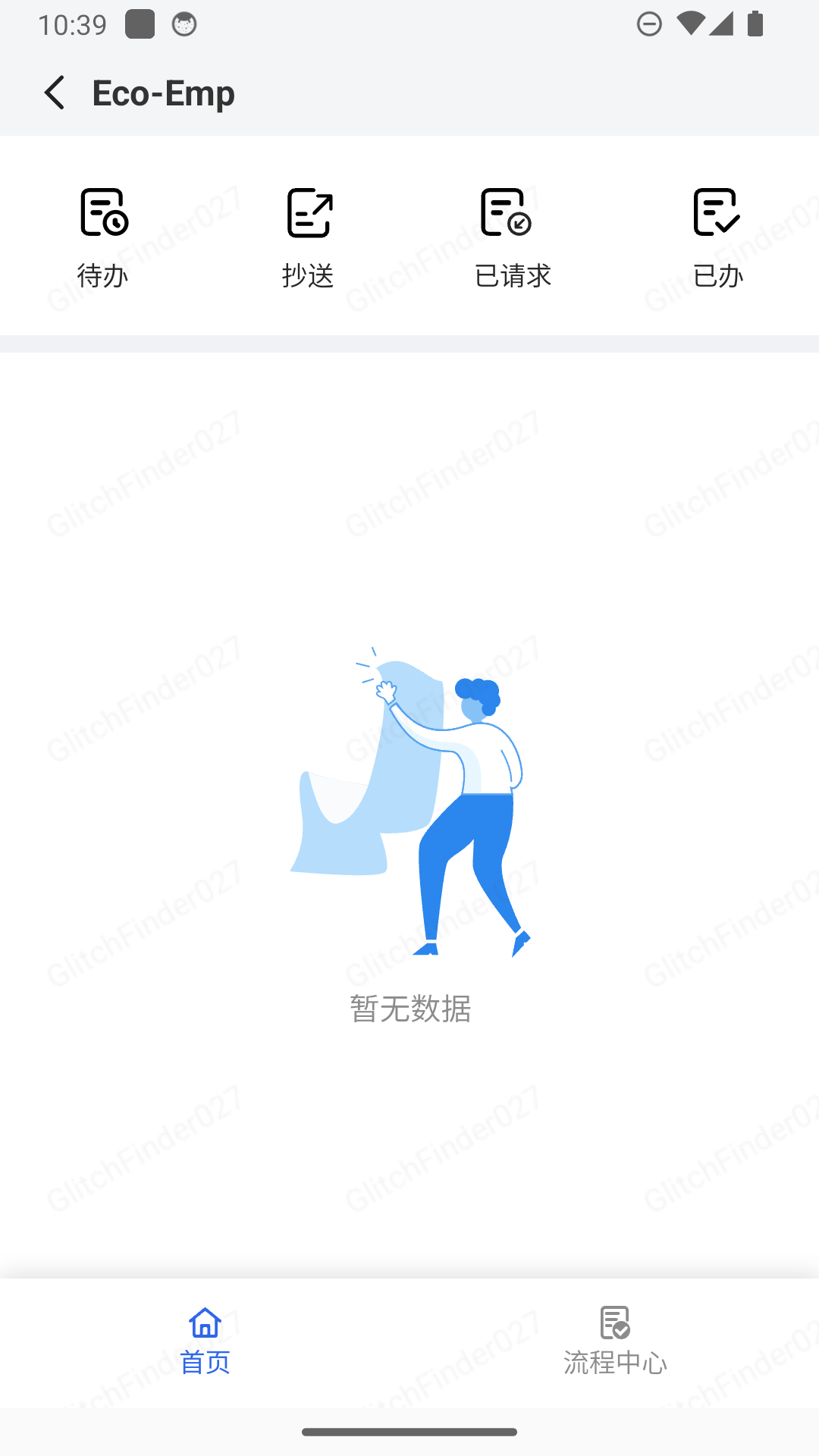 精彩截图-SChat2026官方新版