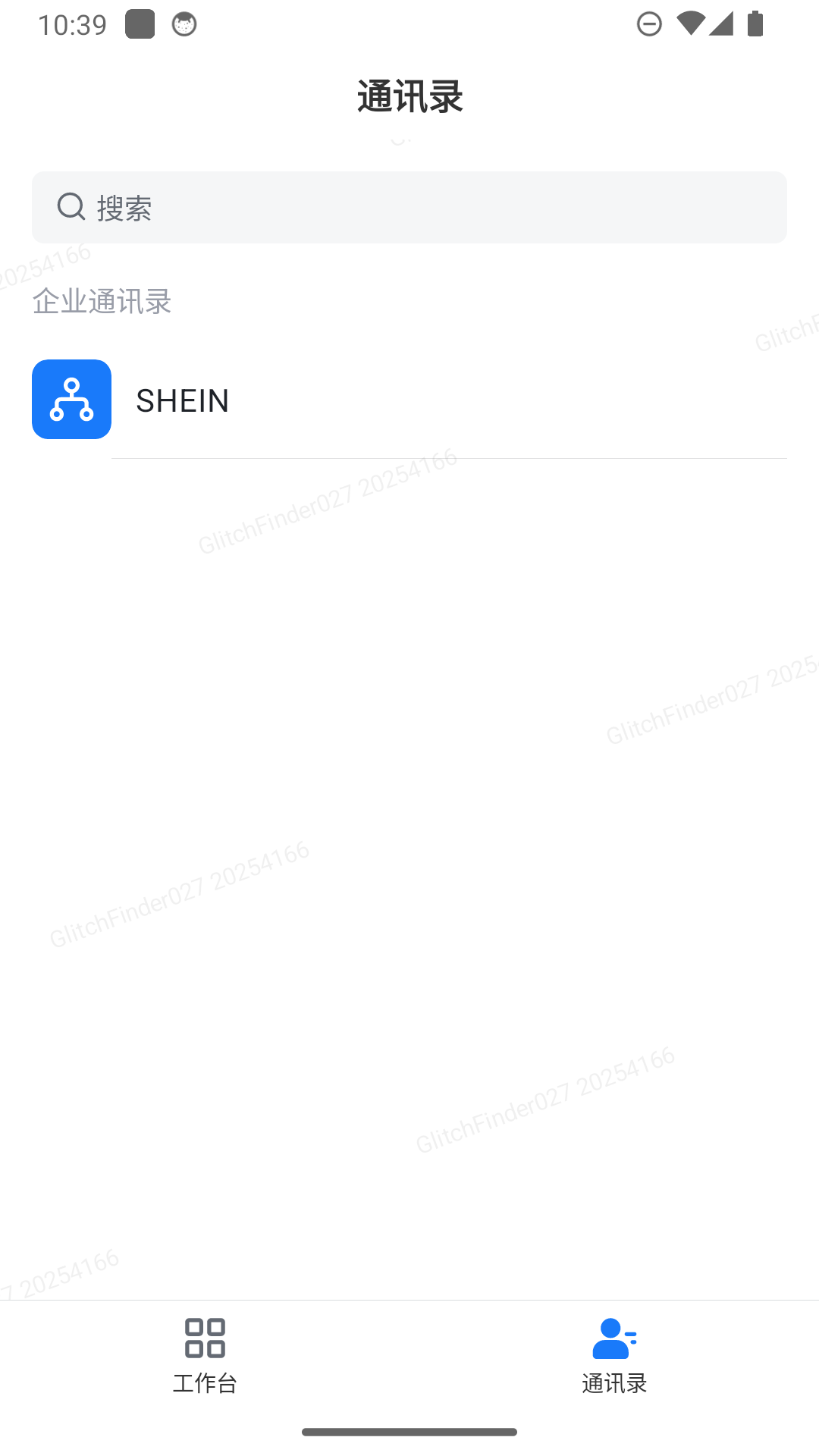 精彩截图-SChat2026官方新版