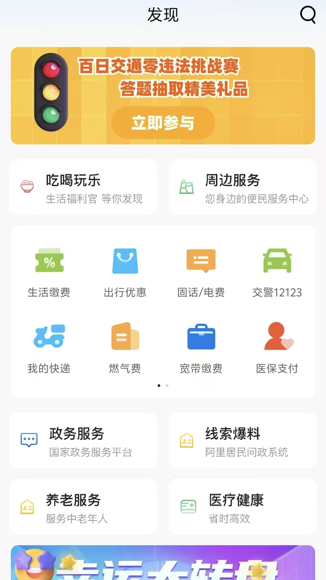 精彩截图-天上阿里2026官方新版