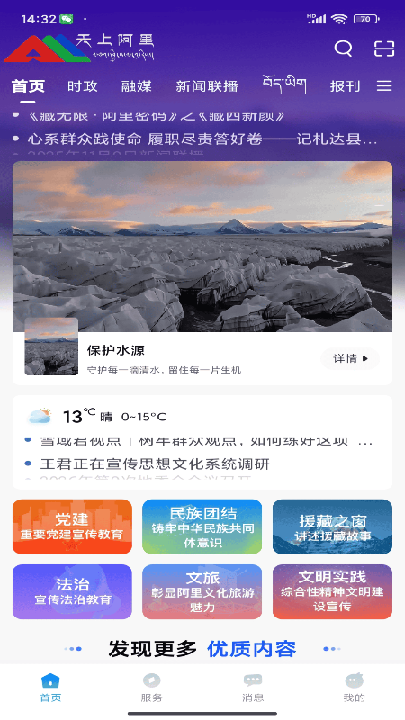 精彩截图-天上阿里2026官方新版