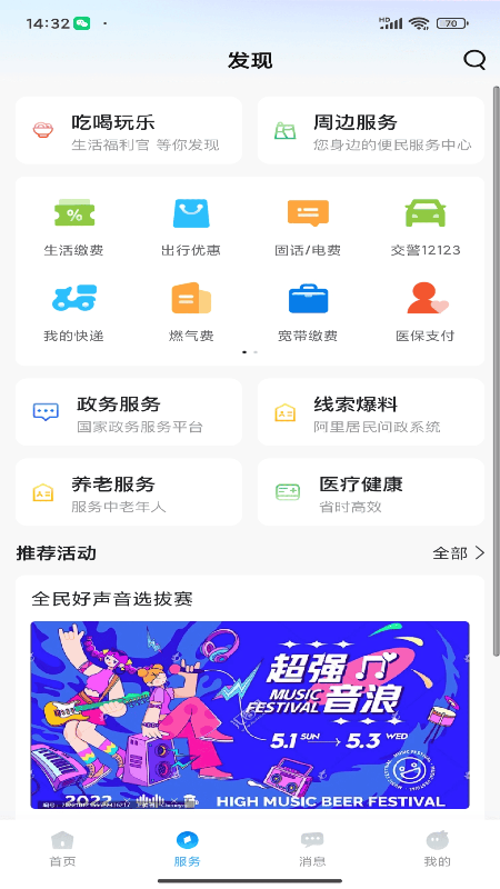精彩截图-天上阿里2026官方新版