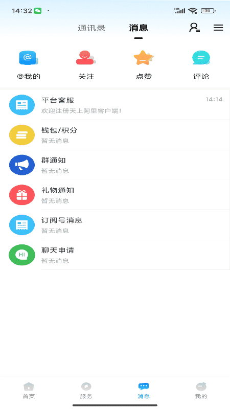 精彩截图-天上阿里2026官方新版