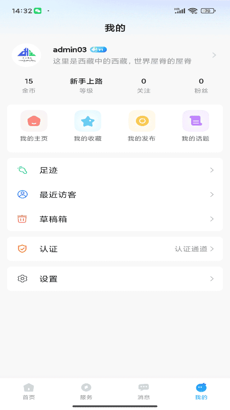 精彩截图-天上阿里2026官方新版