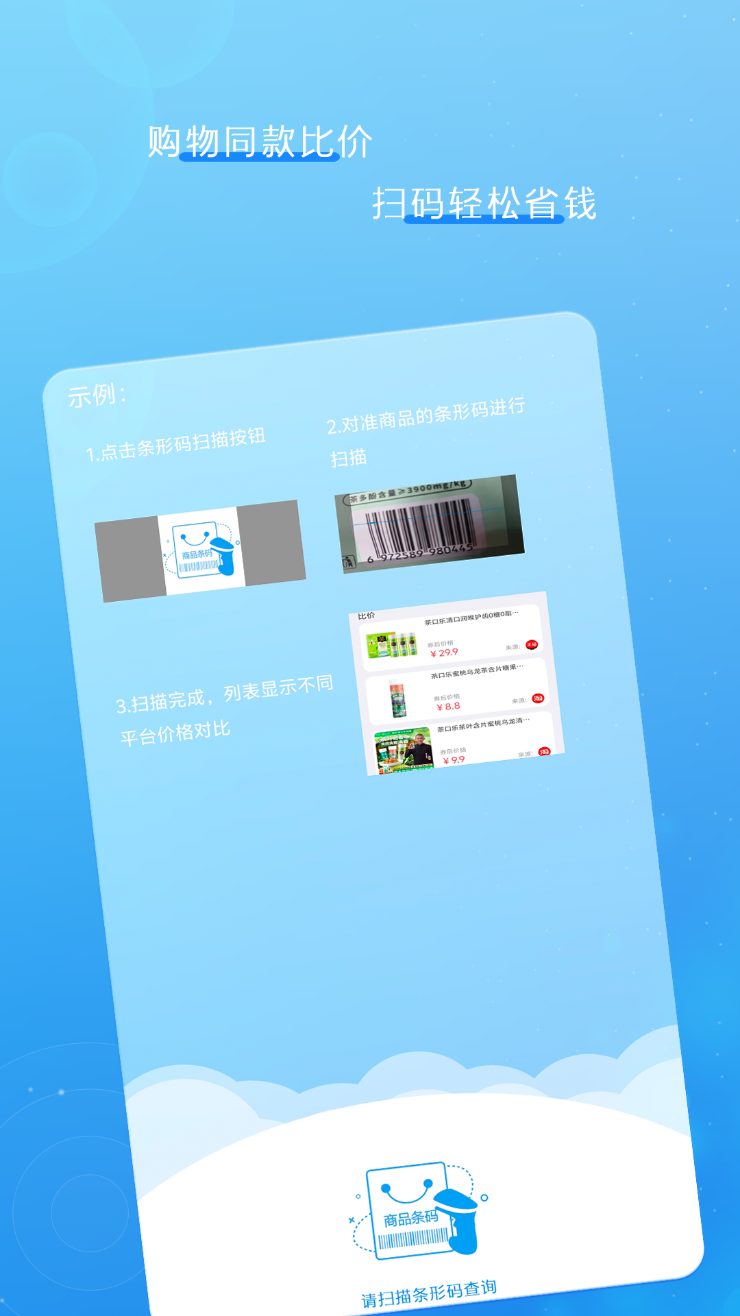 精彩截图-掌上速查物流2026官方新版