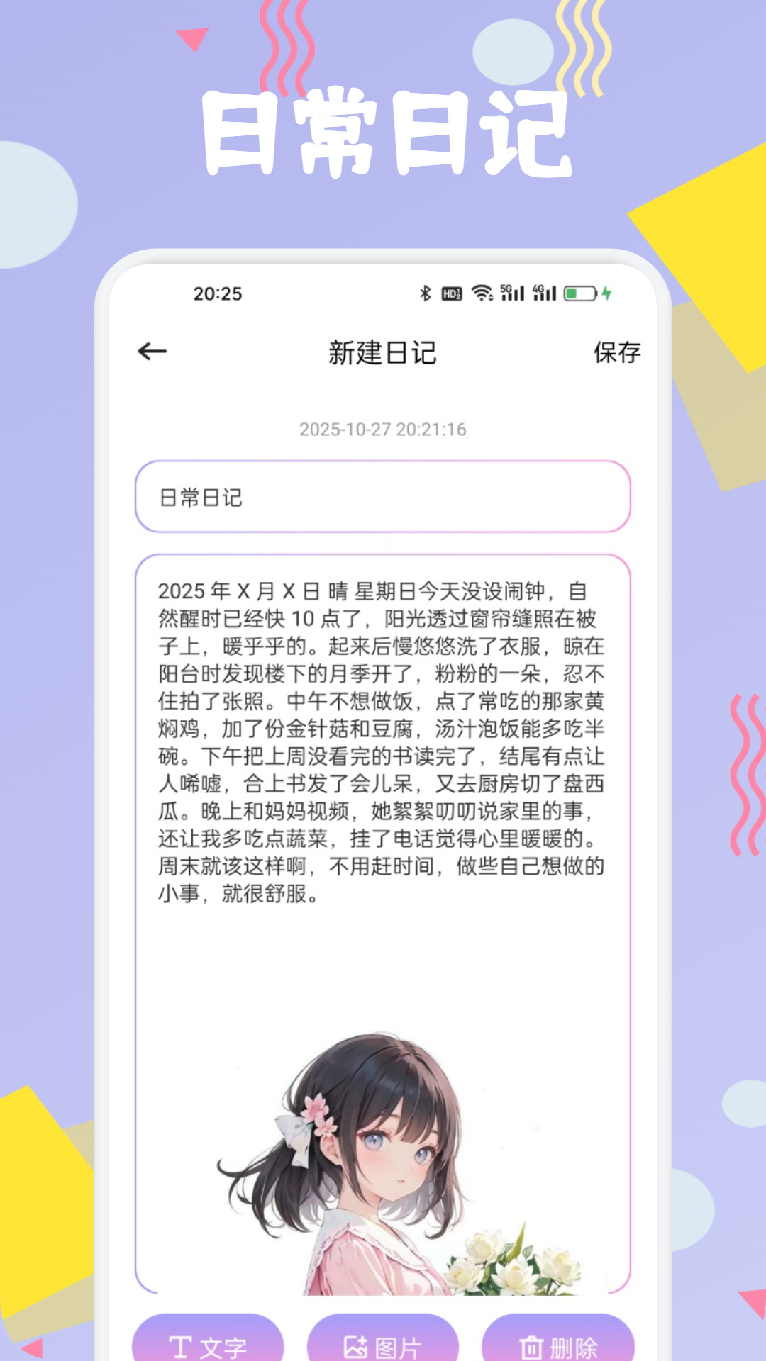 布丁 截图 2