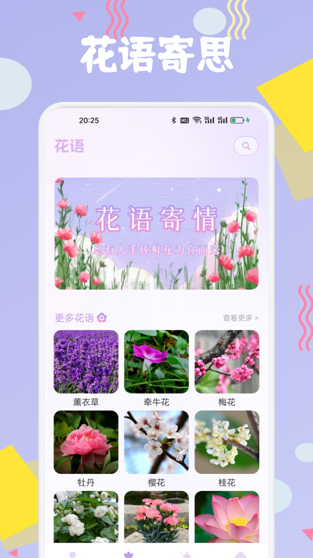 布丁 截图 3
