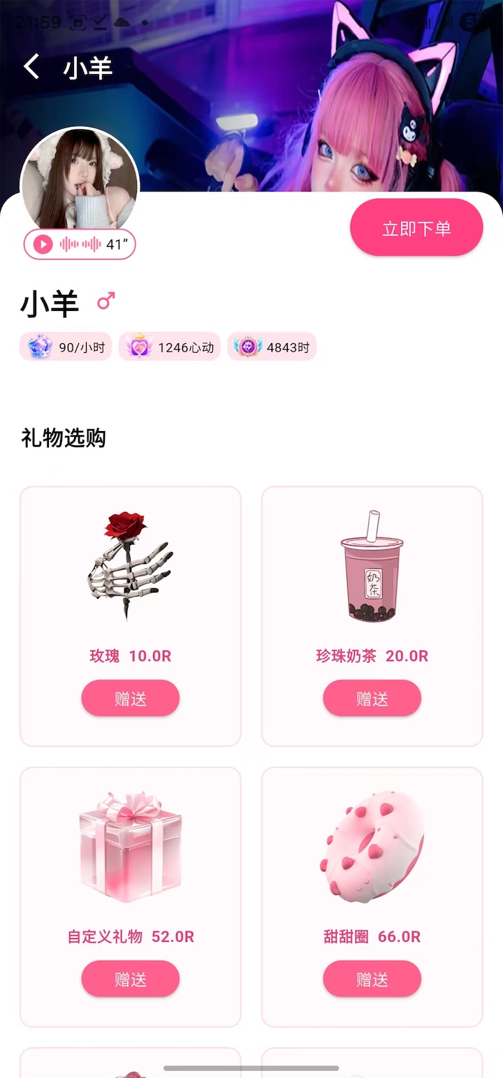精彩截图-虞姬电竞2026官方新版