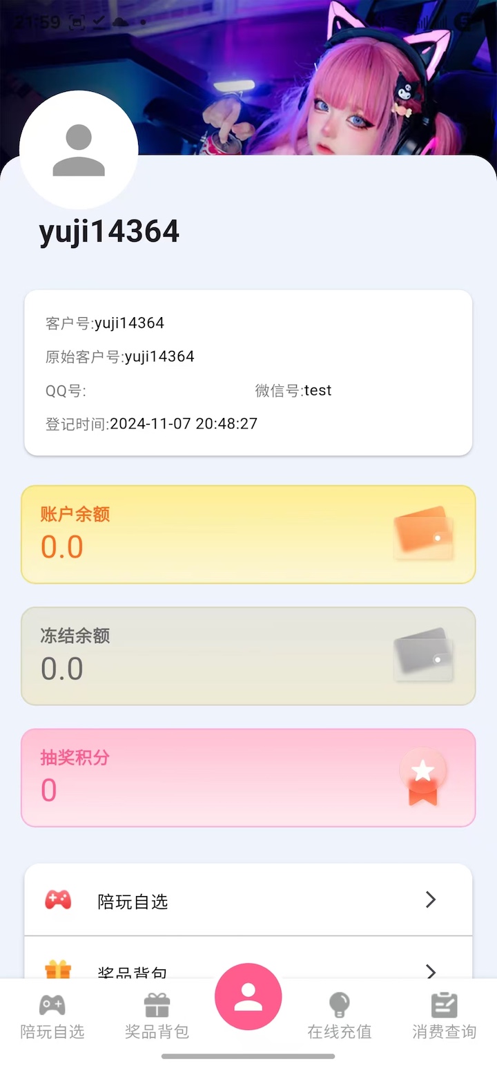 精彩截图-虞姬电竞2026官方新版