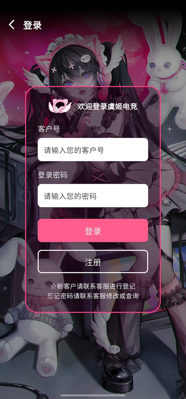 精彩截图-虞姬电竞2026官方新版