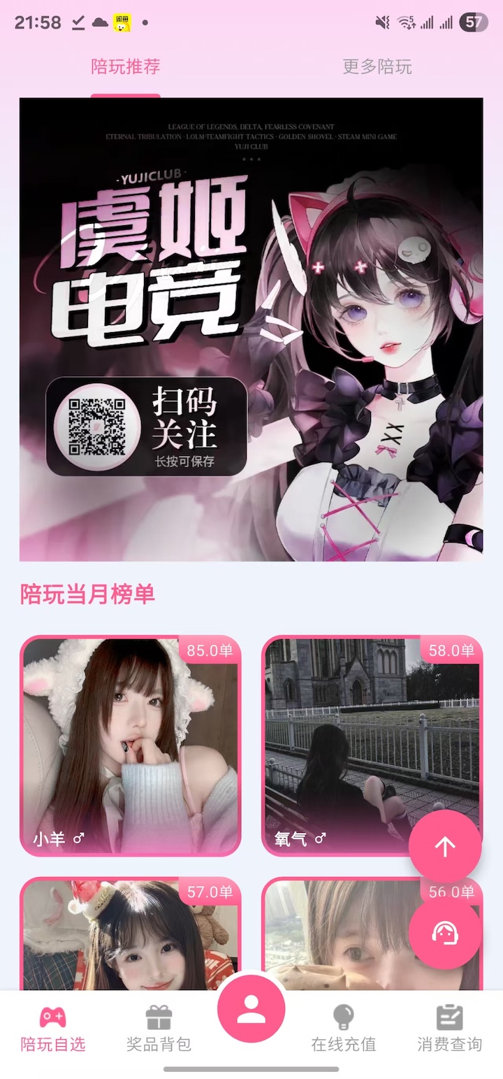 精彩截图-虞姬电竞2026官方新版