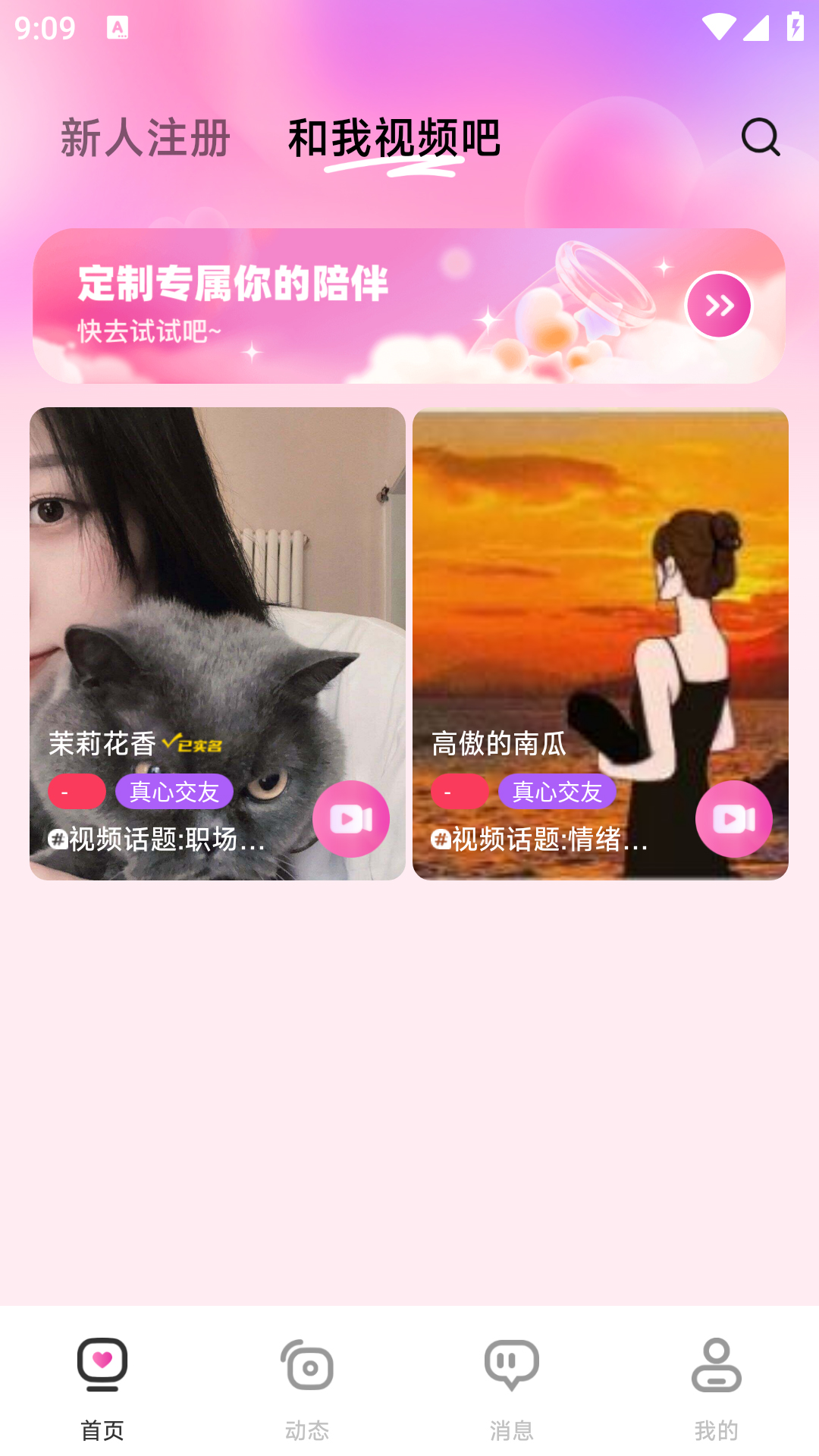 精彩截图-暖芯2026官方新版