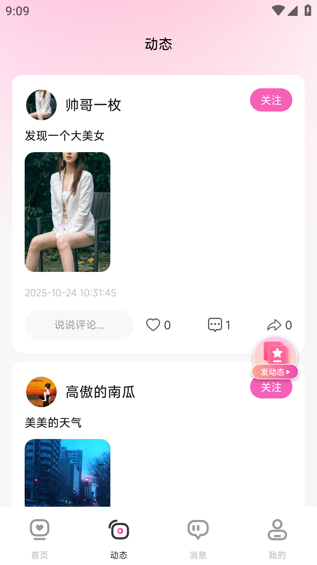 精彩截图-暖芯2026官方新版