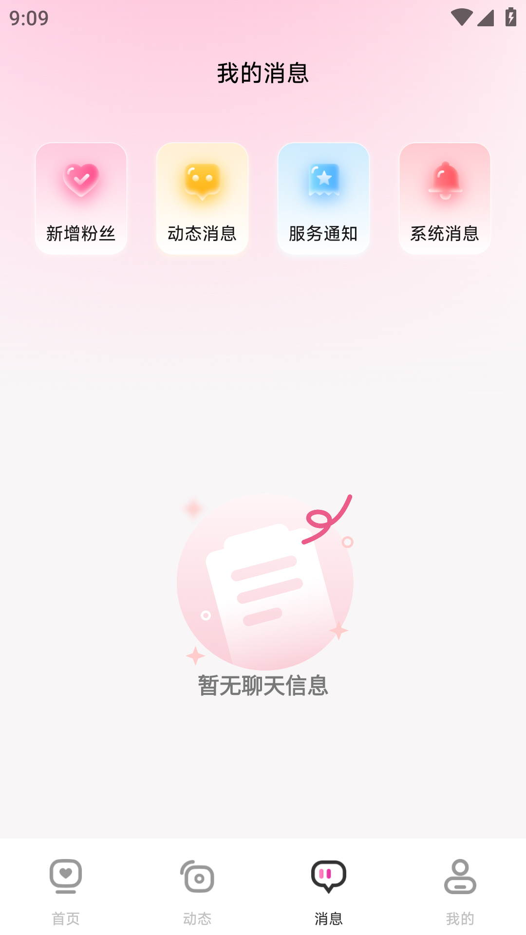 精彩截图-暖芯2026官方新版