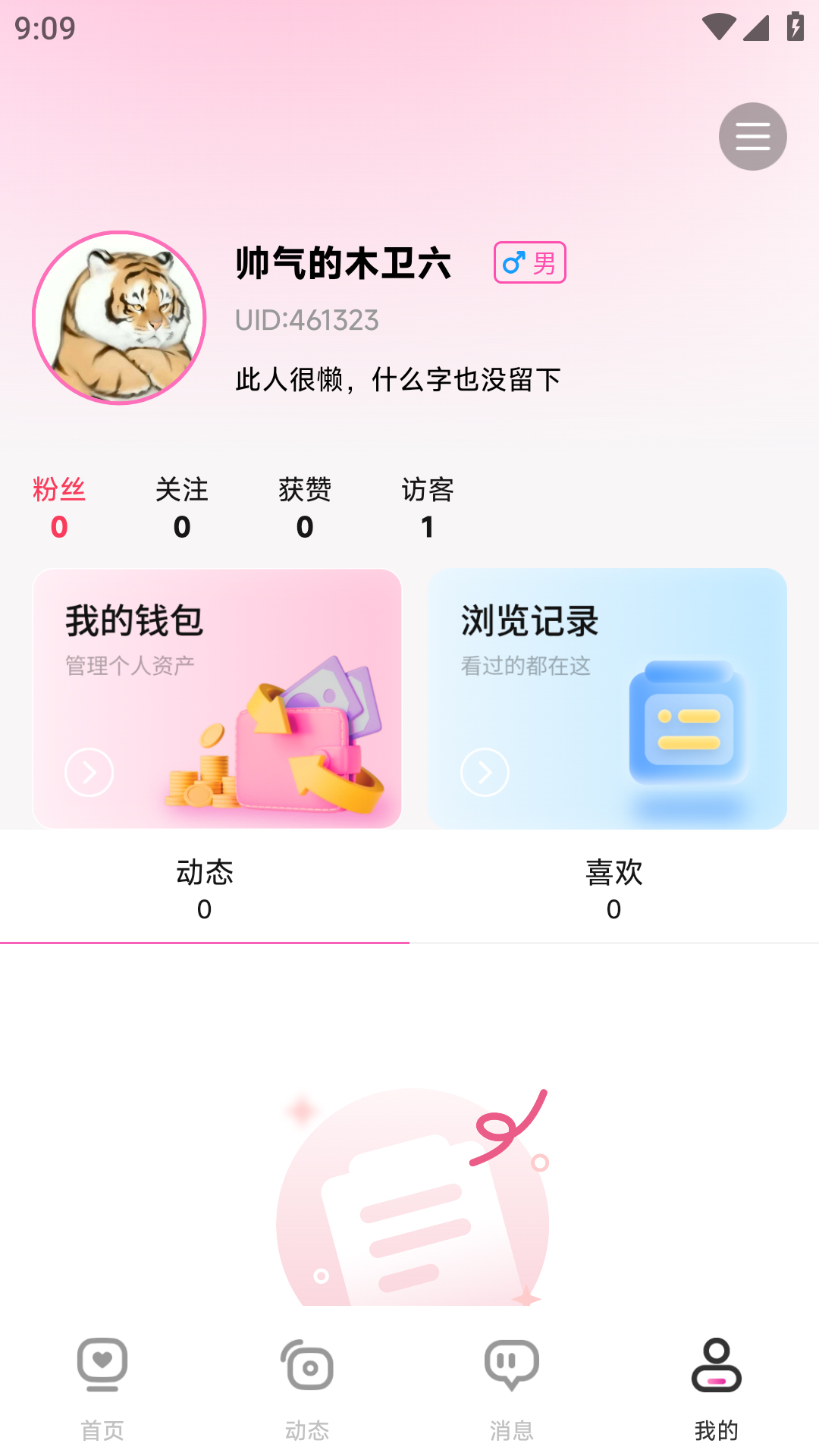 精彩截图-暖芯2026官方新版