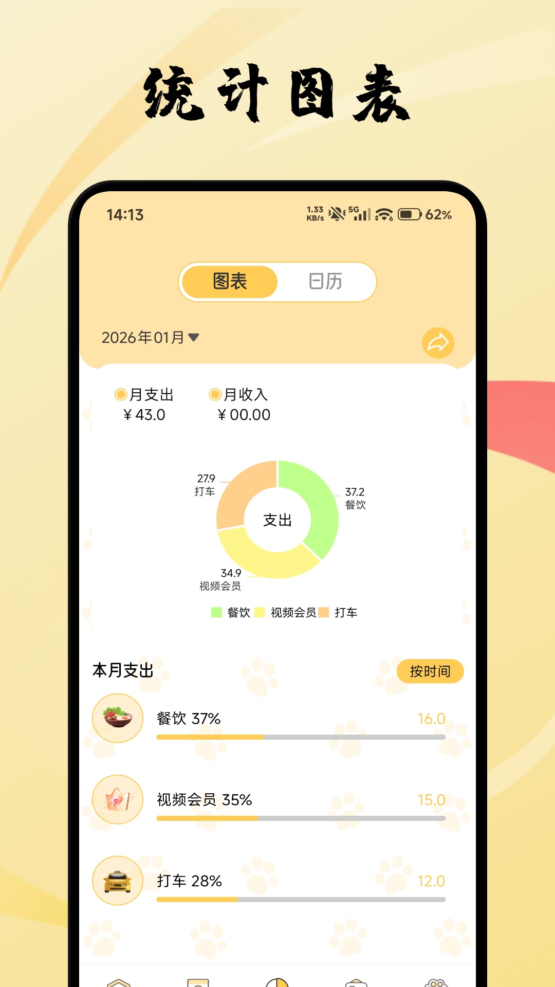 精彩截图-金马2026官方新版
