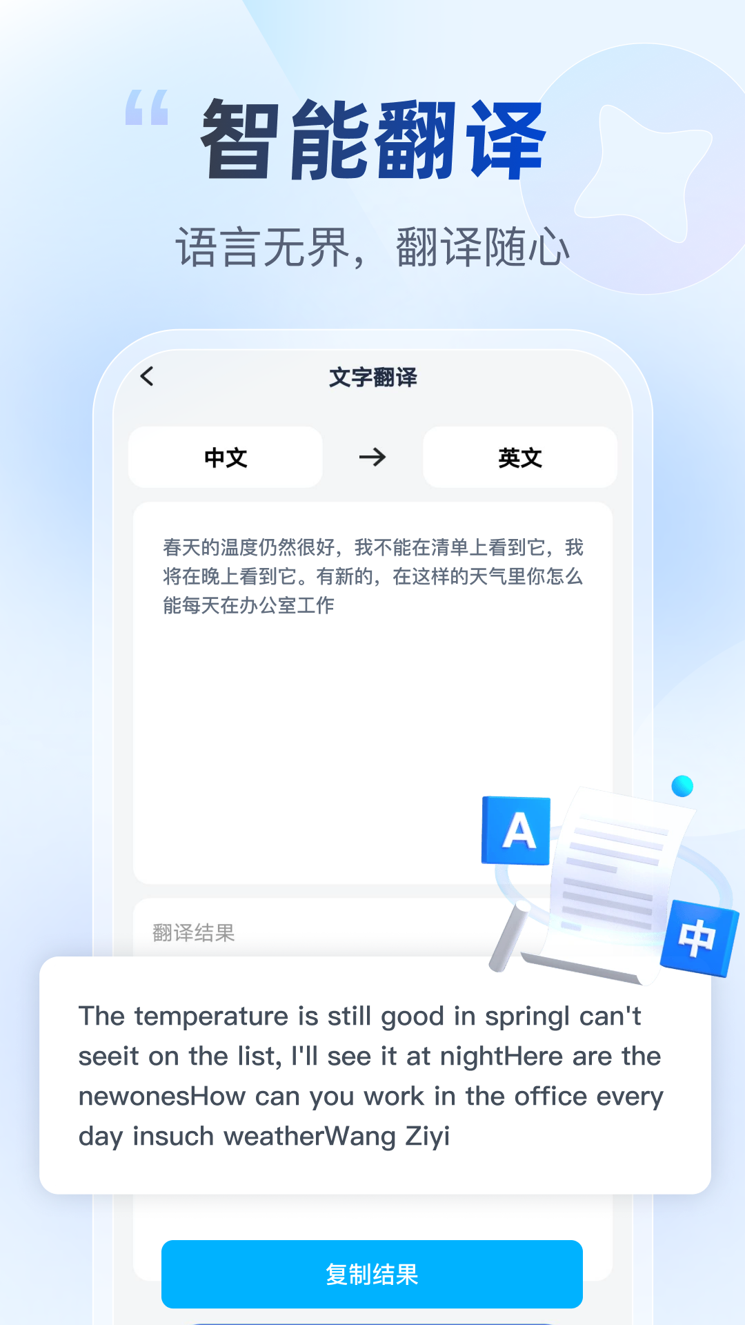 精彩截图-AI订阅号助手2026官方新版