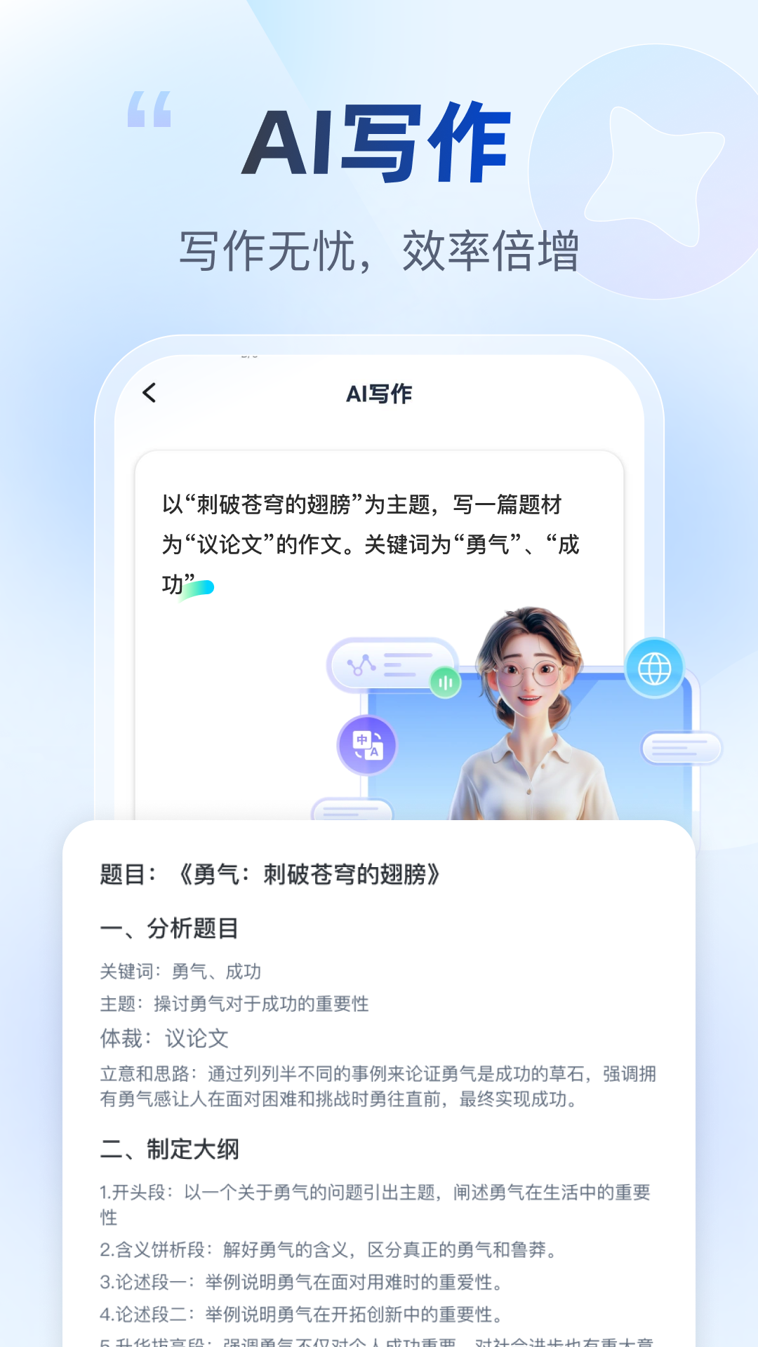 精彩截图-AI订阅号助手2026官方新版