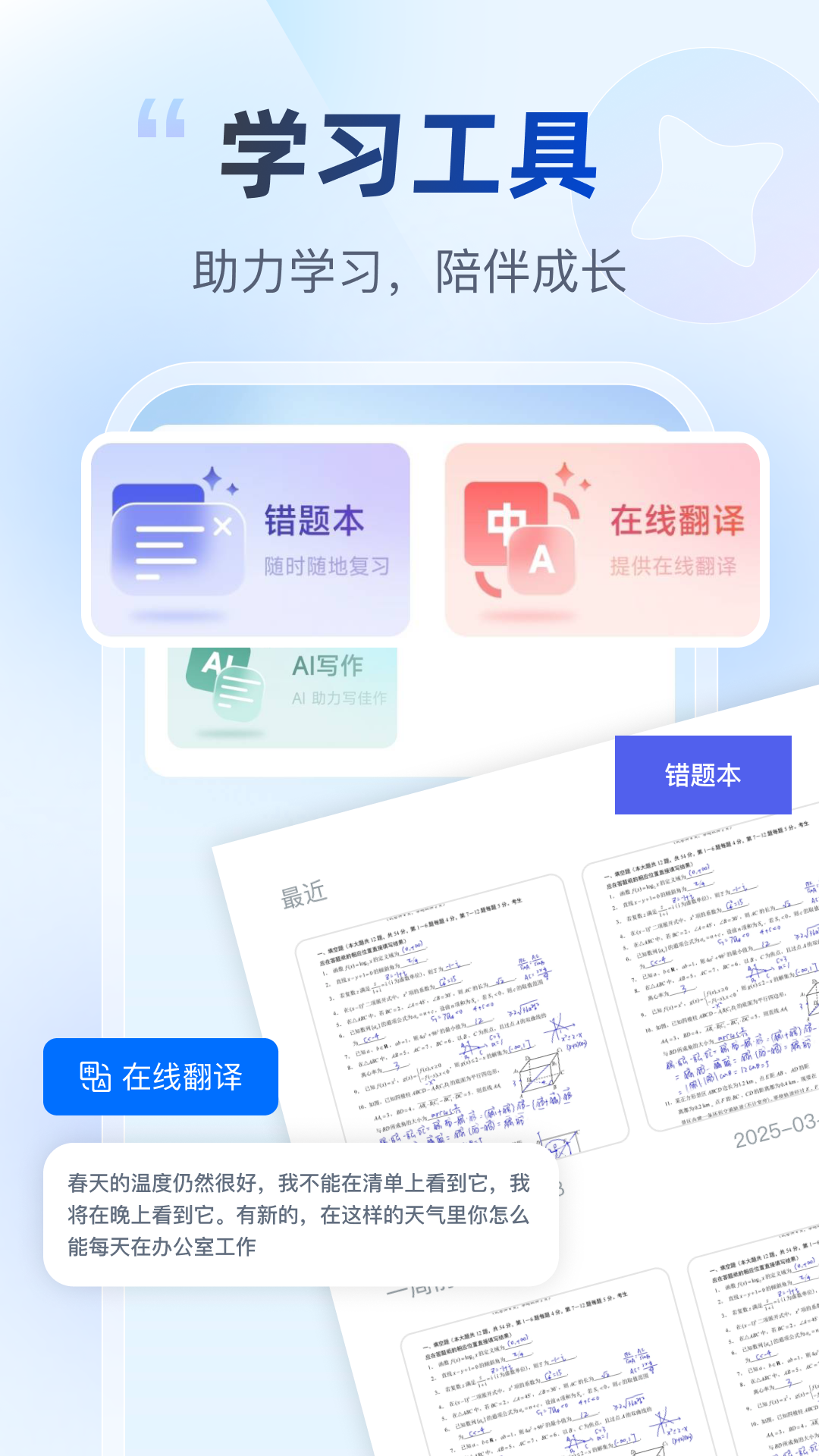 精彩截图-AI订阅号助手2026官方新版