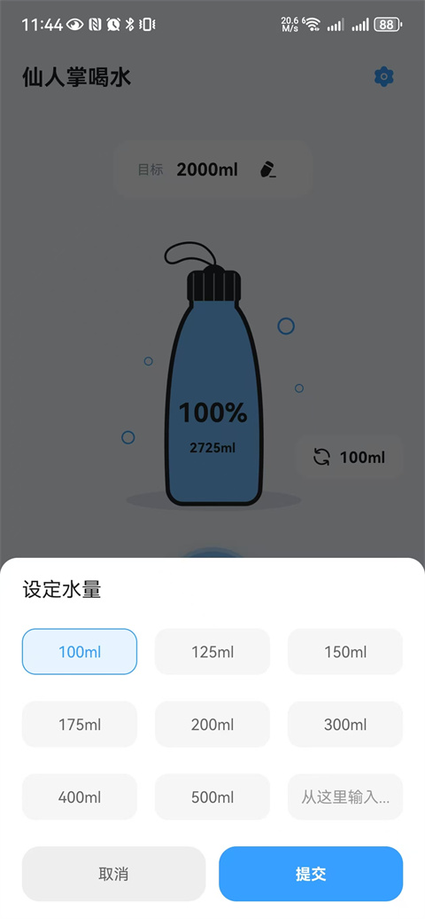 精彩截图-仙人掌喝水2026官方新版