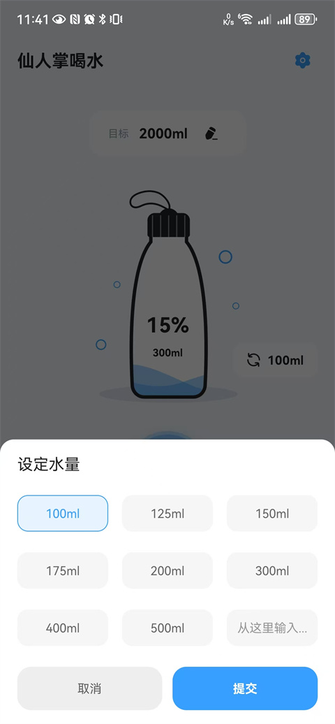精彩截图-仙人掌喝水2026官方新版