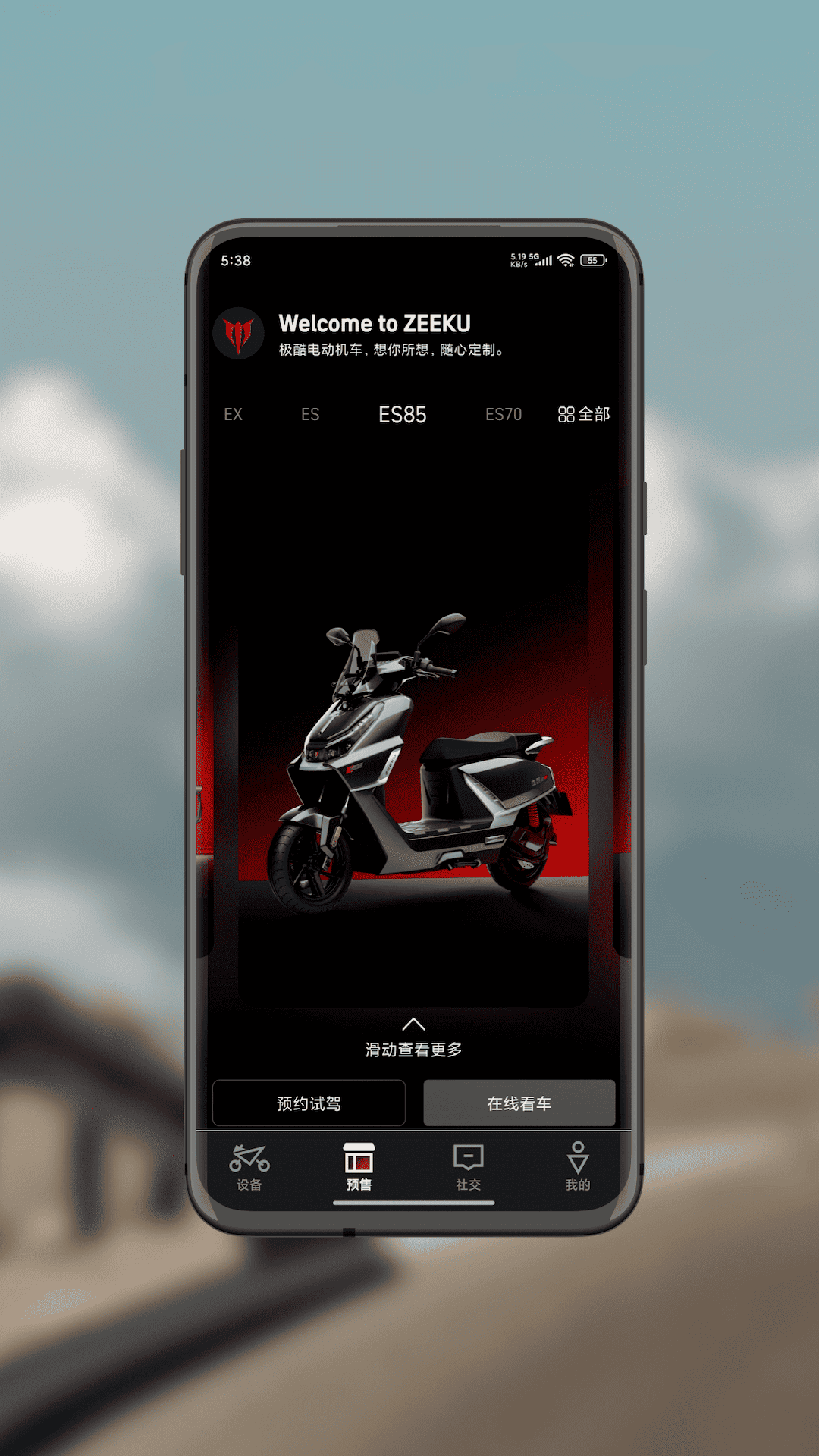 精彩截图-极酷电动机车2026官方新版