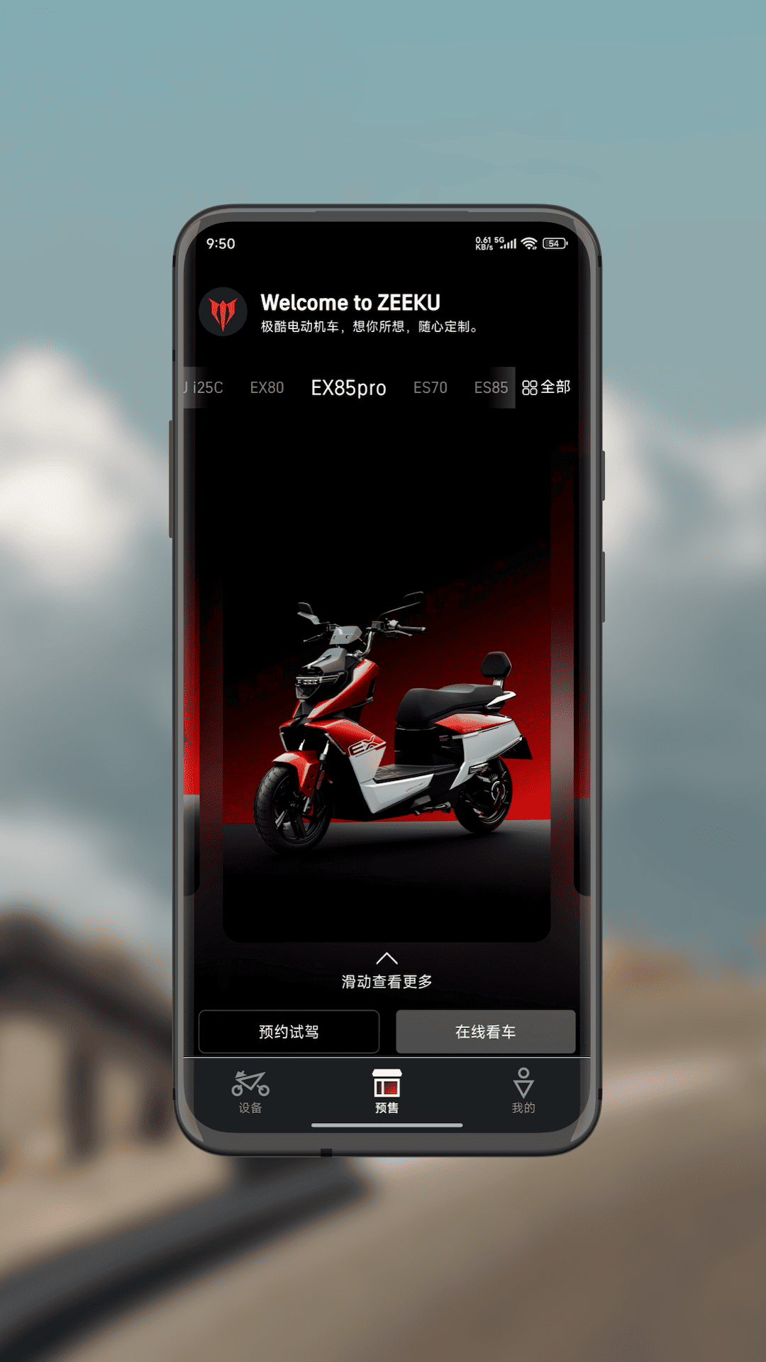 精彩截图-极酷电动机车2026官方新版