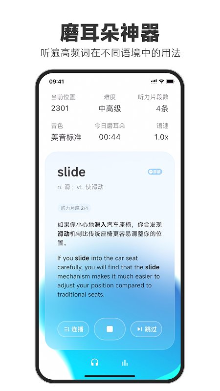 精彩截图-天天磨耳朵2026官方新版