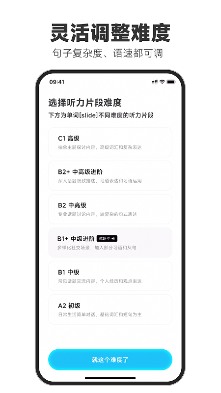 精彩截图-天天磨耳朵2026官方新版