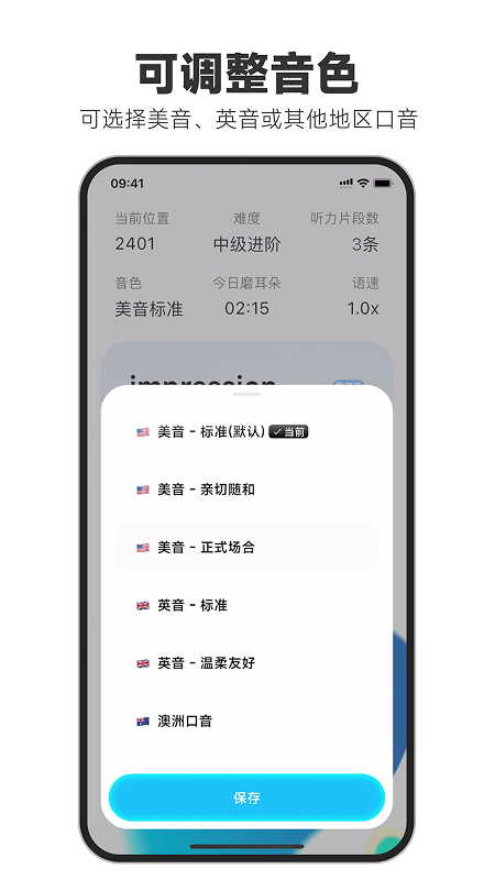 精彩截图-天天磨耳朵2026官方新版
