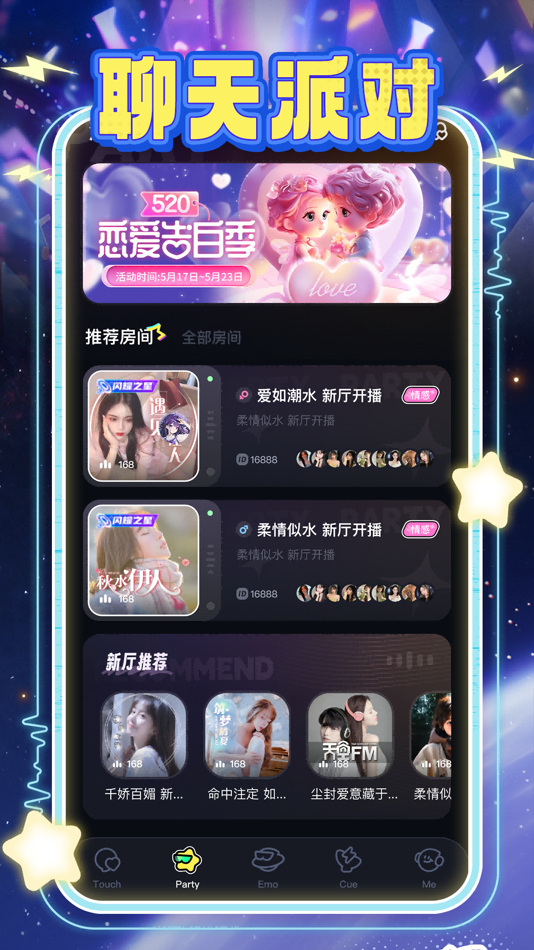 精彩截图-可乐语音2026官方新版
