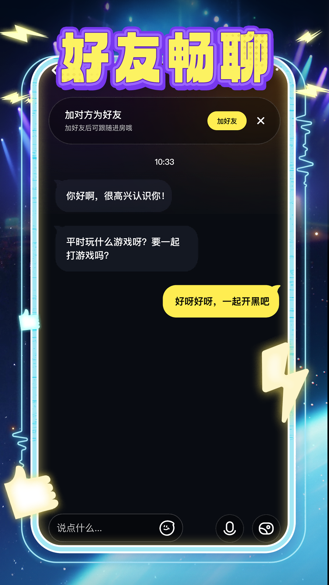 精彩截图-可乐语音2026官方新版