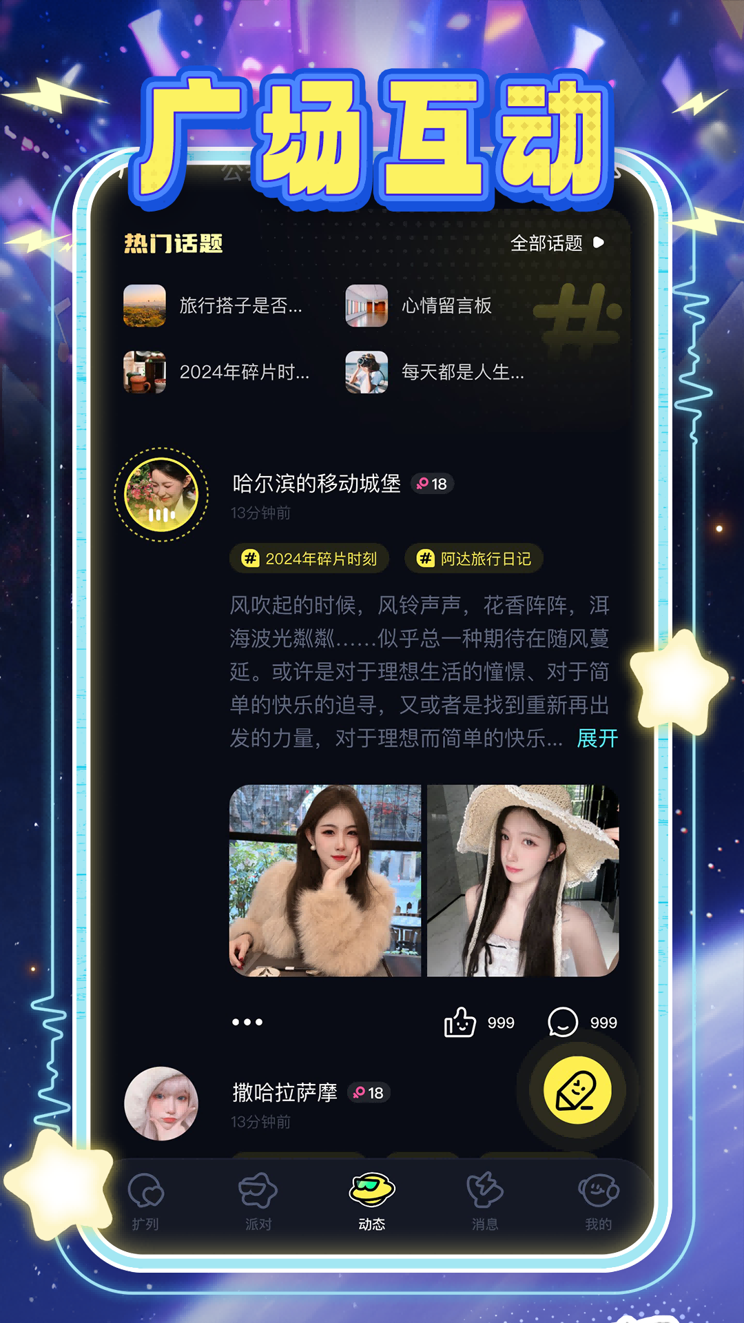精彩截图-可乐语音2026官方新版