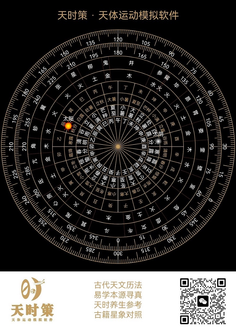 精彩截图-天时策2026官方新版