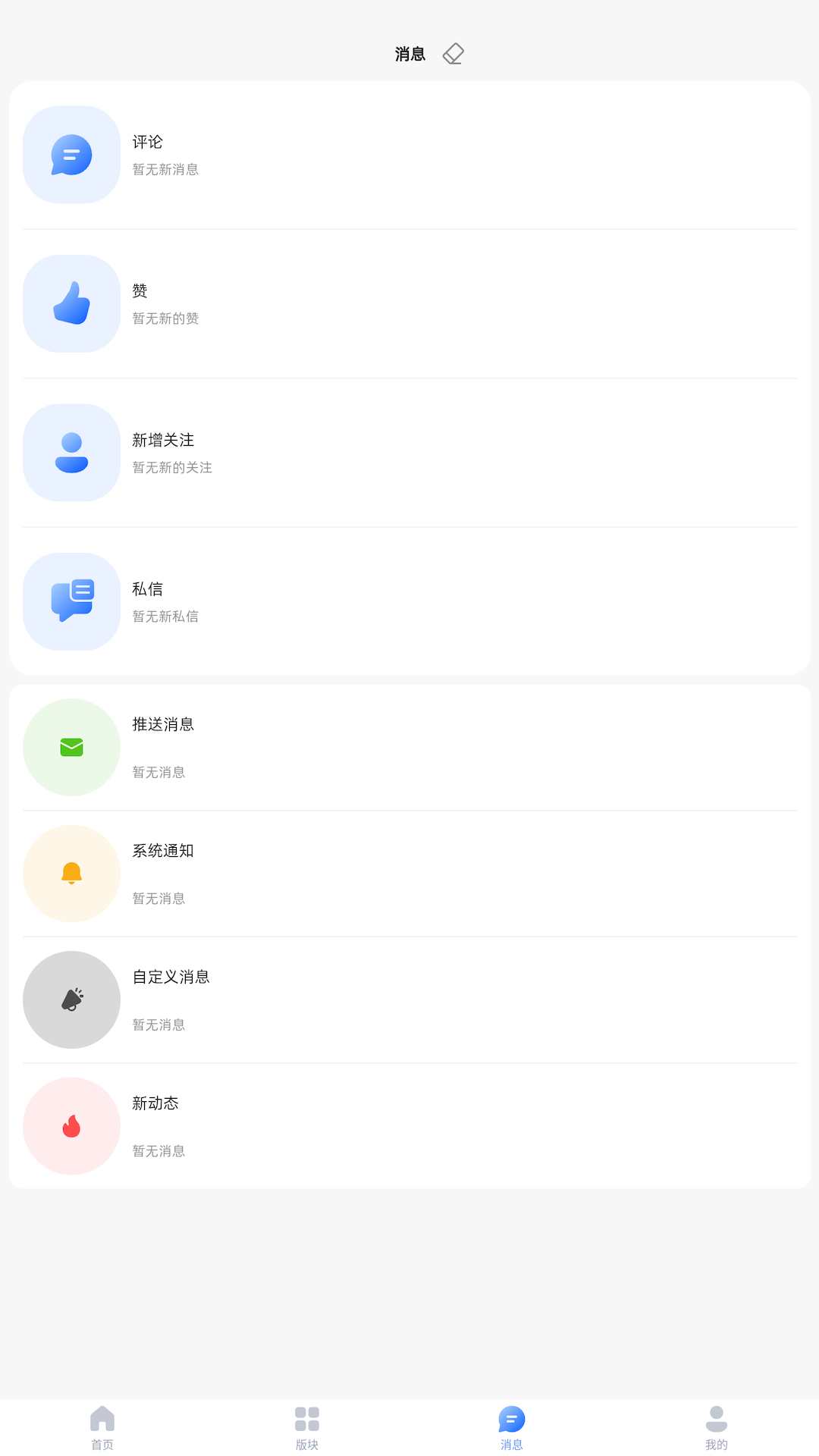精彩截图-岸上生活2026官方新版