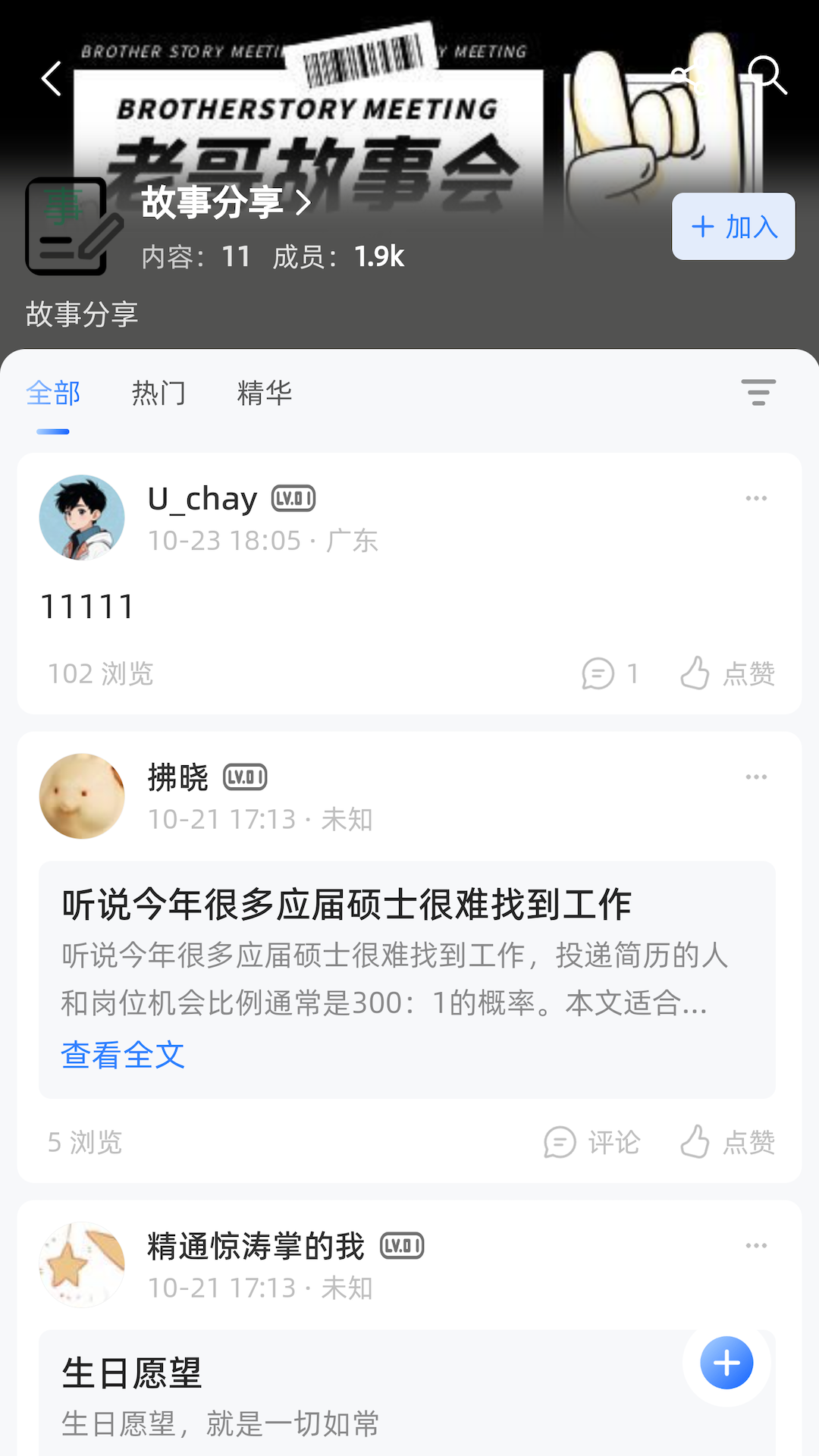 精彩截图-岸上生活2026官方新版