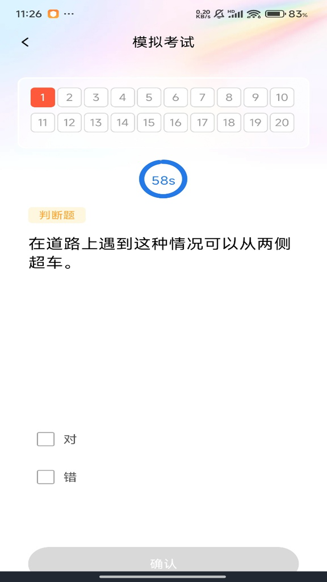 精彩截图-违章学法快查2026官方新版
