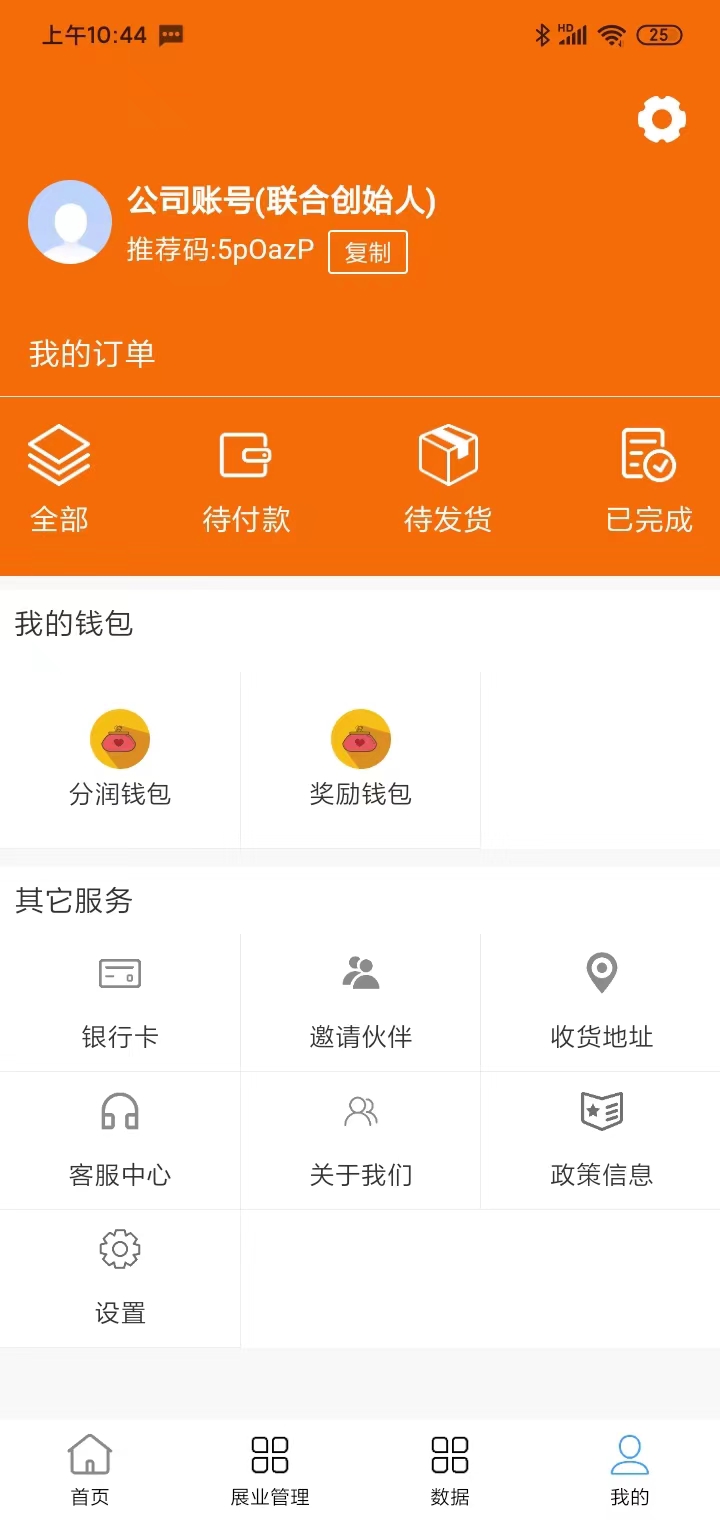 精彩截图-来一码云值守2026官方新版