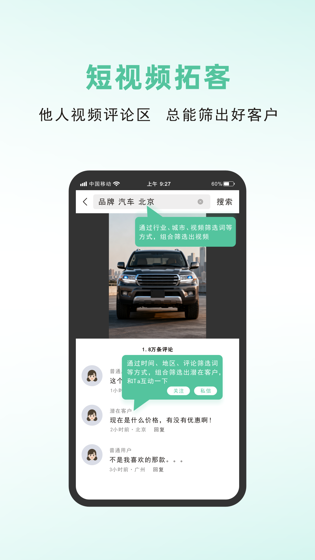 精彩截图-短视频工具2026官方新版