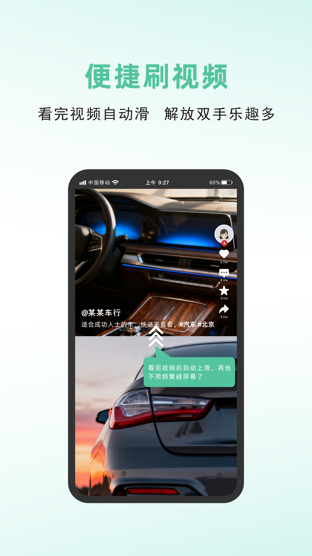 精彩截图-短视频工具2026官方新版