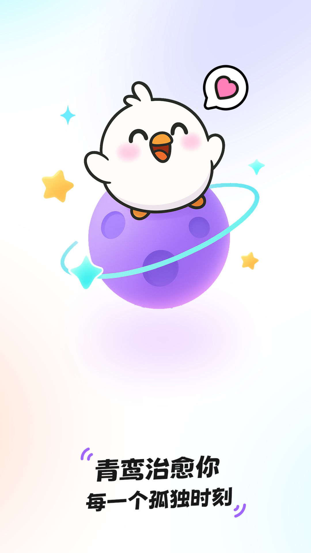 精彩截图-青鸾直播2026官方新版