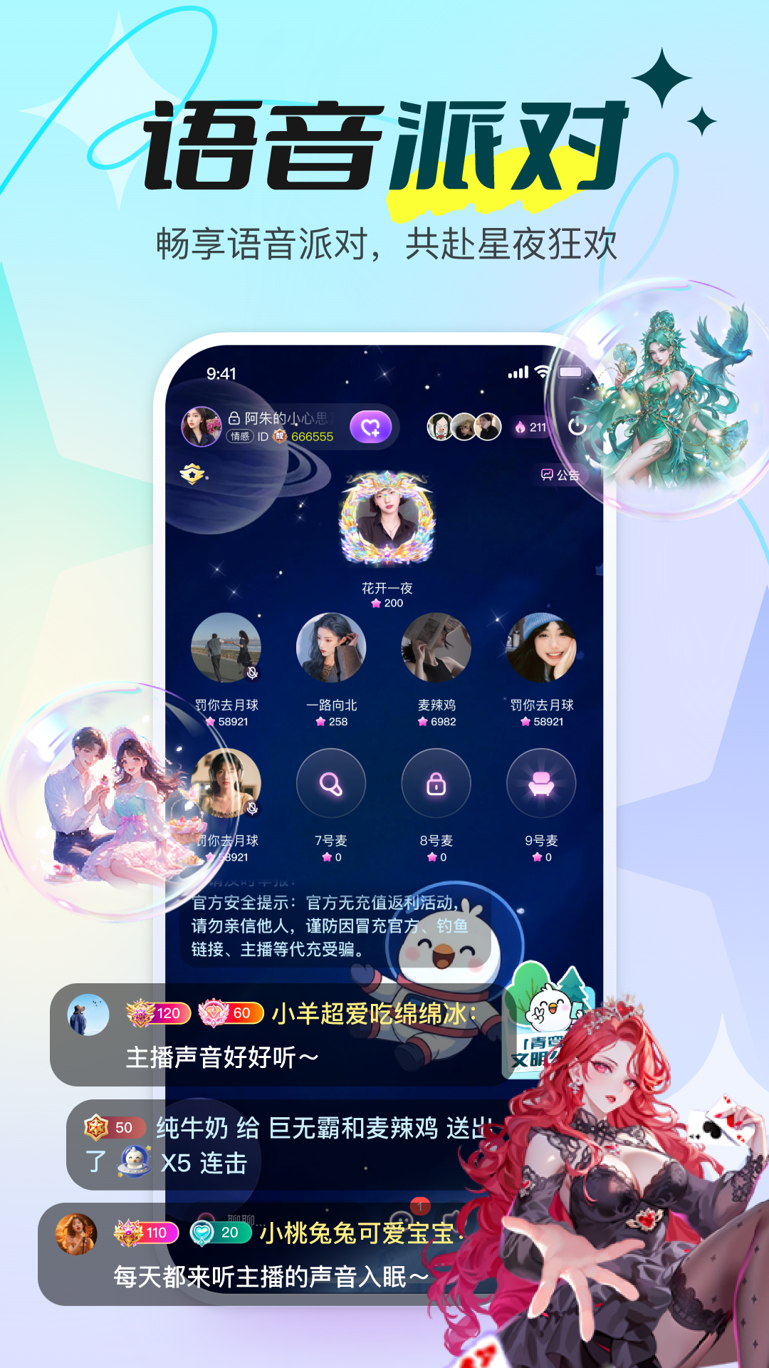 青鸾直播 截图 2