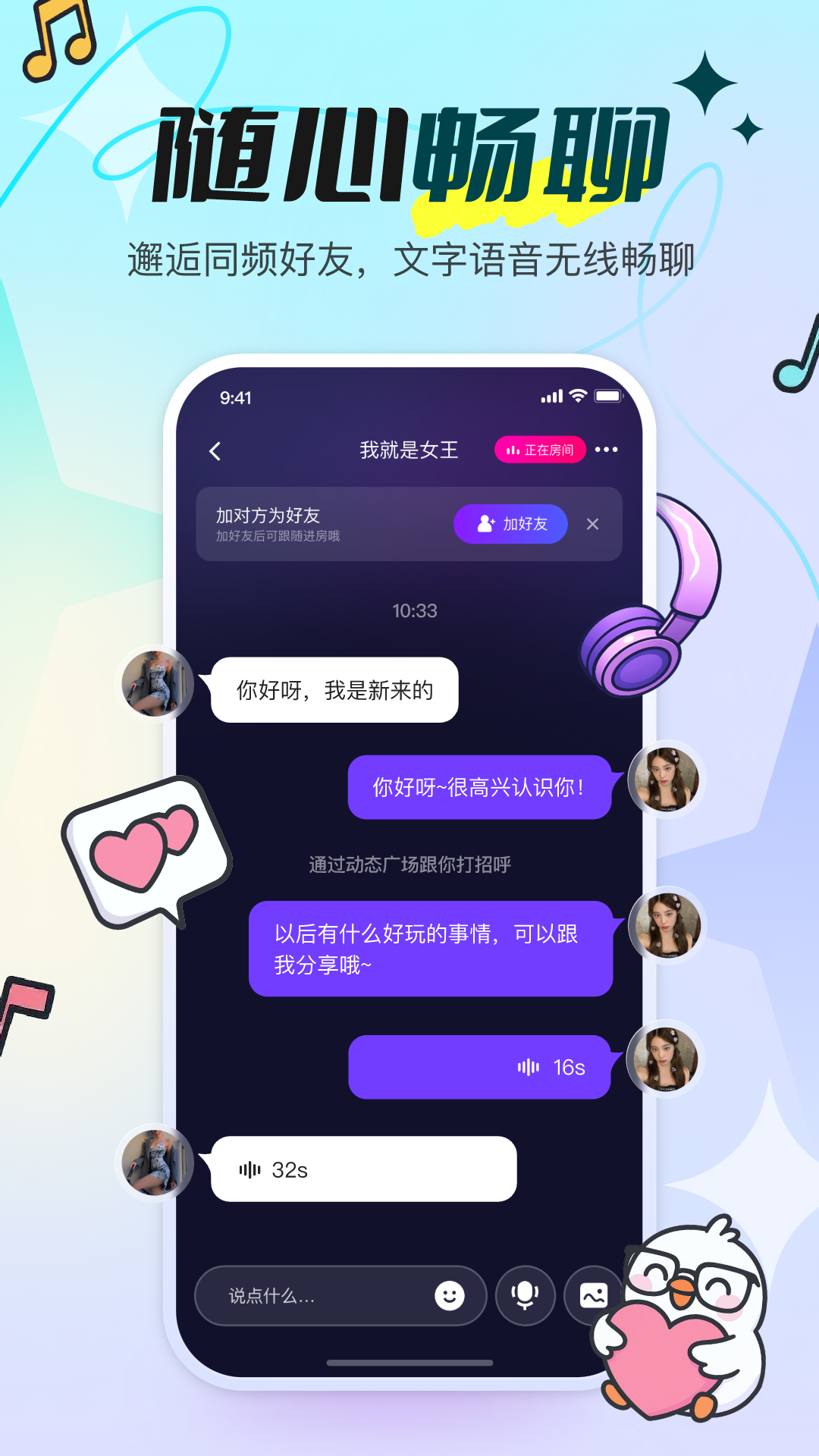 青鸾直播 截图 3