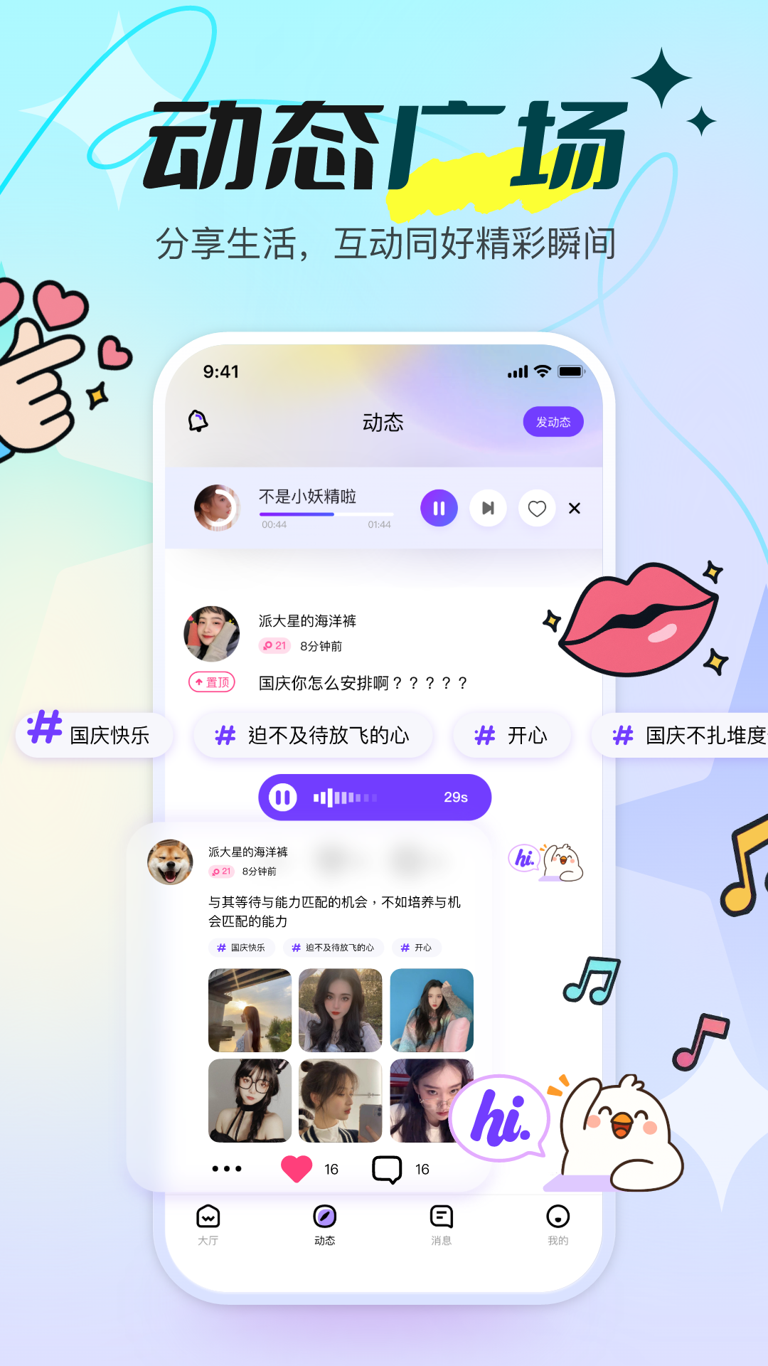青鸾直播 截图 4