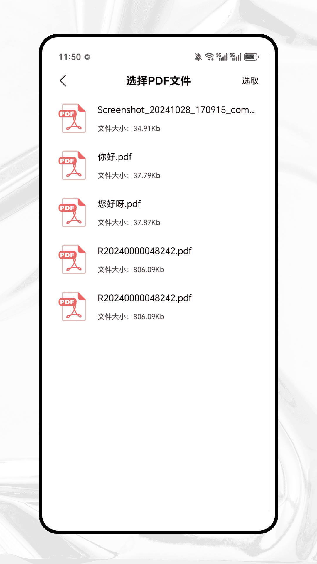 精彩截图-PDF点睛2026官方新版