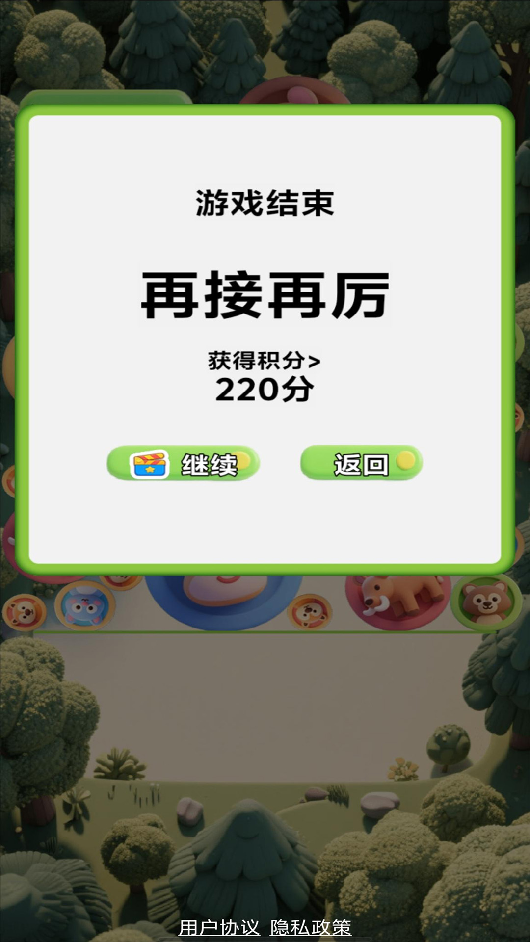精彩截图-智元鑫2026官方新版