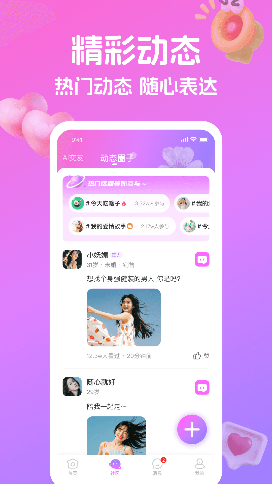 精彩截图-追遇2026官方新版