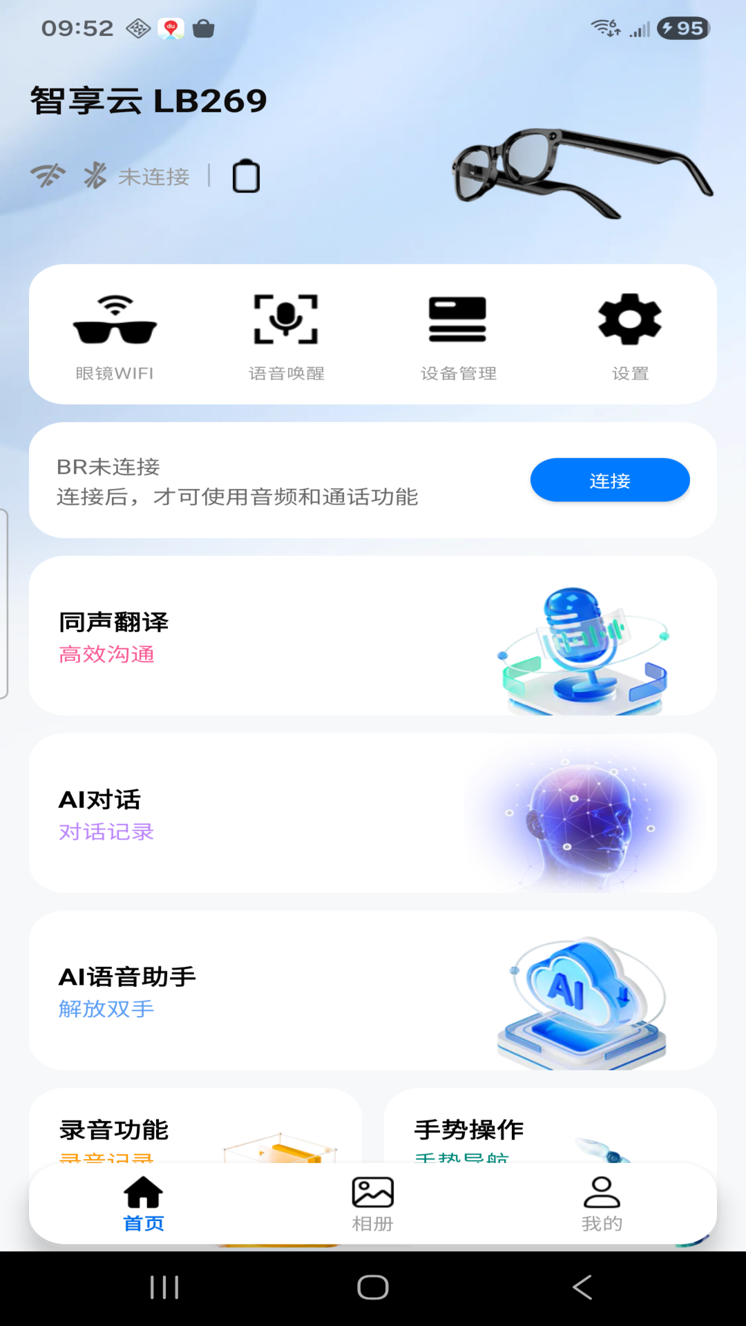 精彩截图-智享云2026官方新版