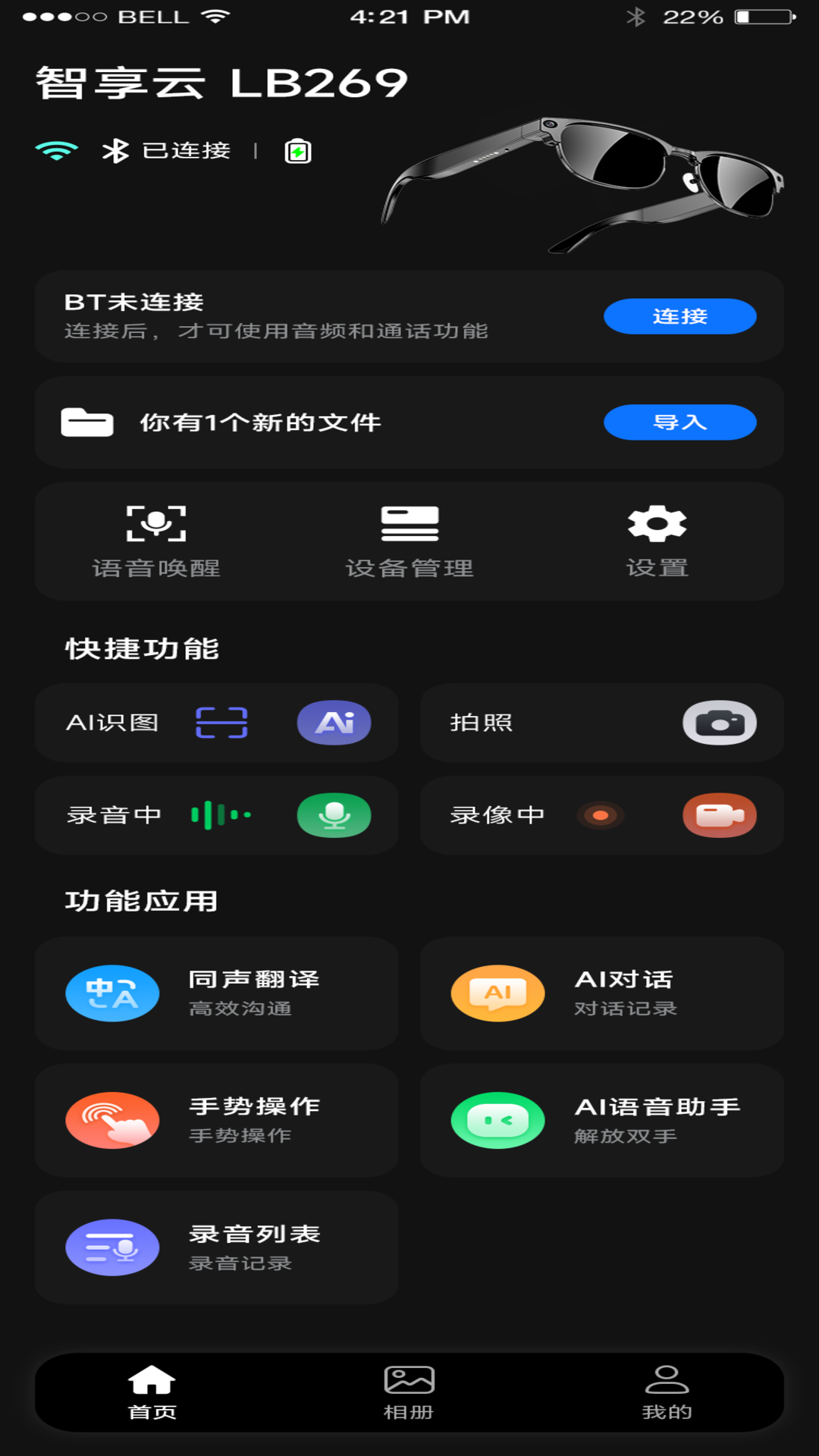 精彩截图-智享云2026官方新版