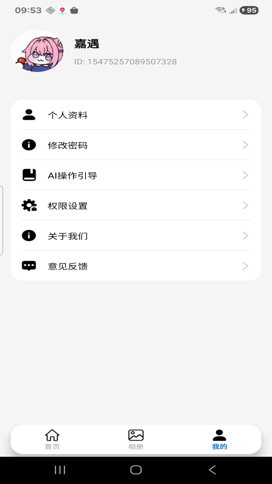 精彩截图-智享云2026官方新版