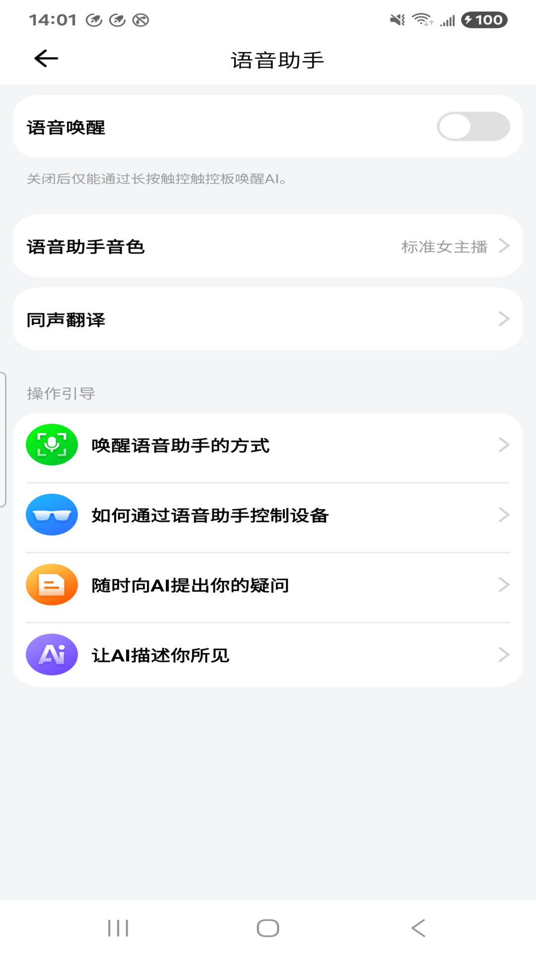 精彩截图-智享云2026官方新版